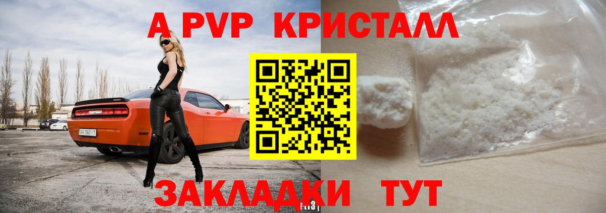 Alpha-PVP мука Усть-Илимск