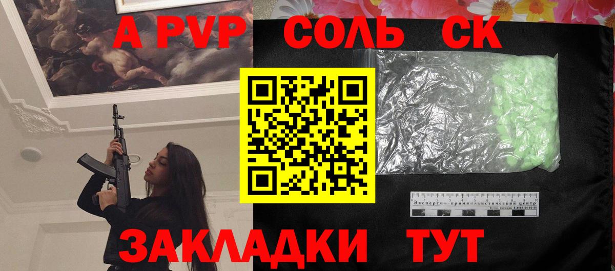 Alfa_PVP VHQ  Alpha PVP СК  Alpha PVP  Вход с VPN  A PVP СК  Усть-Илимск 