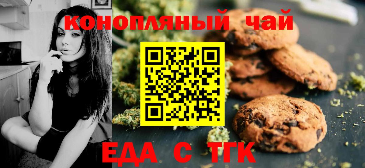 Усть-Илимск  Canna-Cookies марихуана  Вход с VPN 