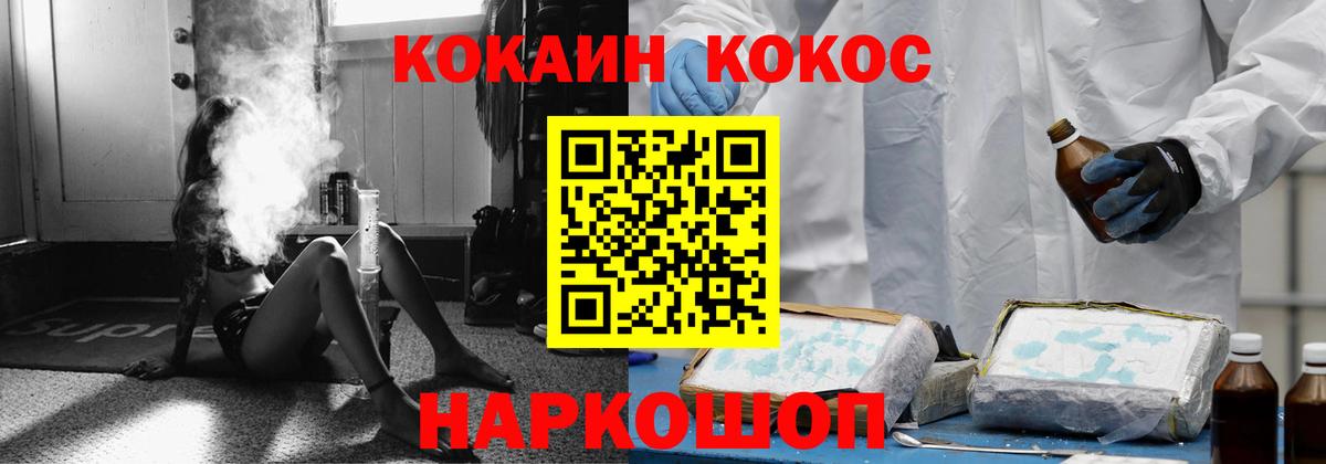 Усть-Илимск  Кокаин VHQ  Вход с VPN  Cocaine FishScale 