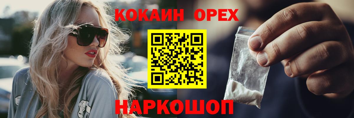 Кокаин Fish Scale Усть-Илимск