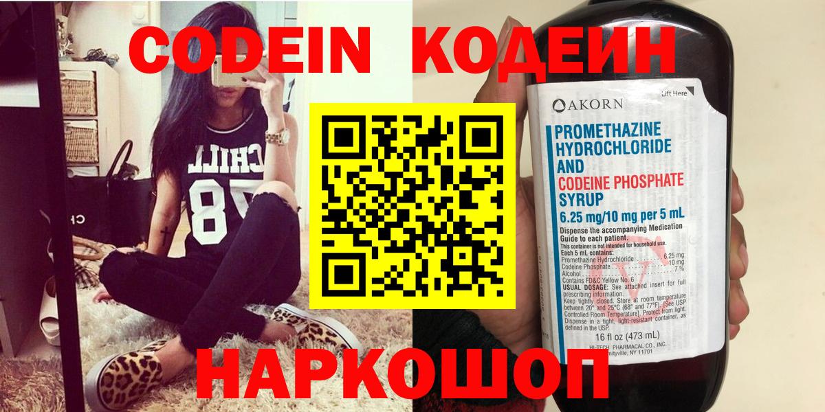 Кодеиновый сироп Lean напиток Lean (лин)  Вход с VPN  Усть-Илимск  Кодеиновый сироп Lean напиток Lean (лин) 