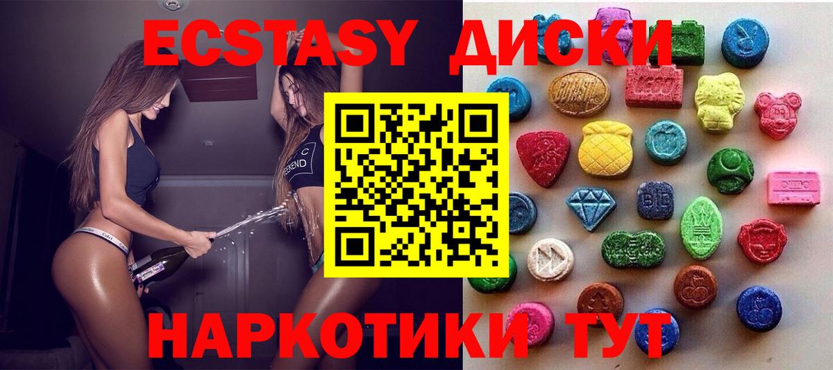 Экстази таблы  ЭКСТАЗИ  Усть-Илимск  Вход с VPN 