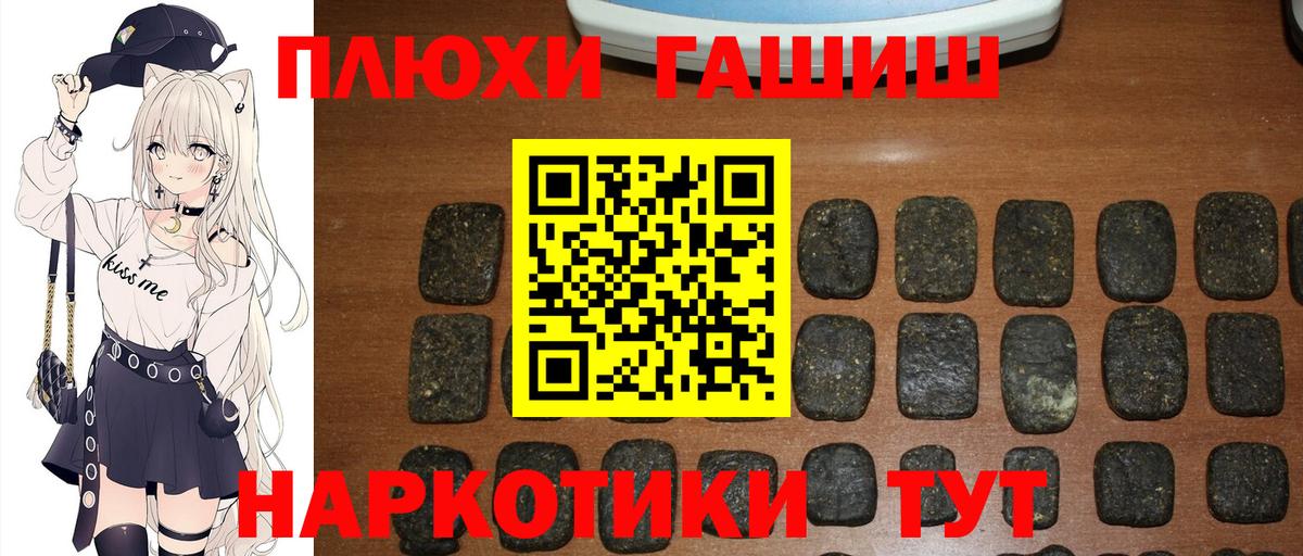 Гашиш Ice-O-Lator  ГАШ  наркошоп  Усть-Илимск  Вход с VPN  Гашиш VHQ 