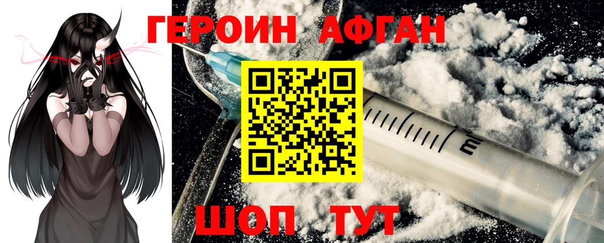 ГЕРОИН белый  Вход с VPN  Усть-Илимск 