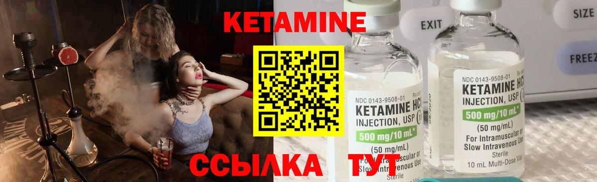 Усть-Илимск  КЕТАМИН ketamine  Вход с VPN 