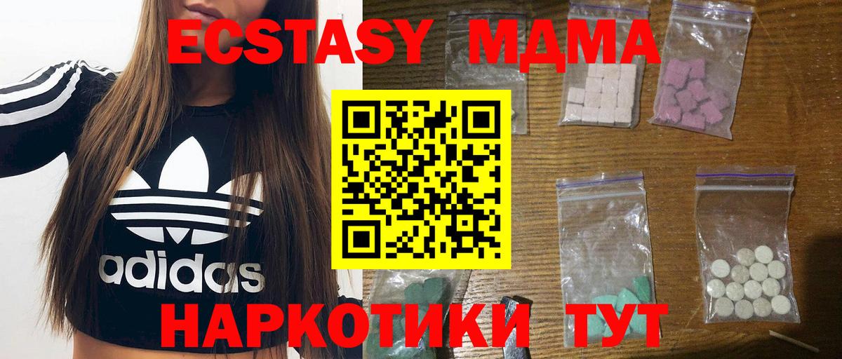 MDMA Molly  MDMA VHQ  Вход с VPN  Усть-Илимск 