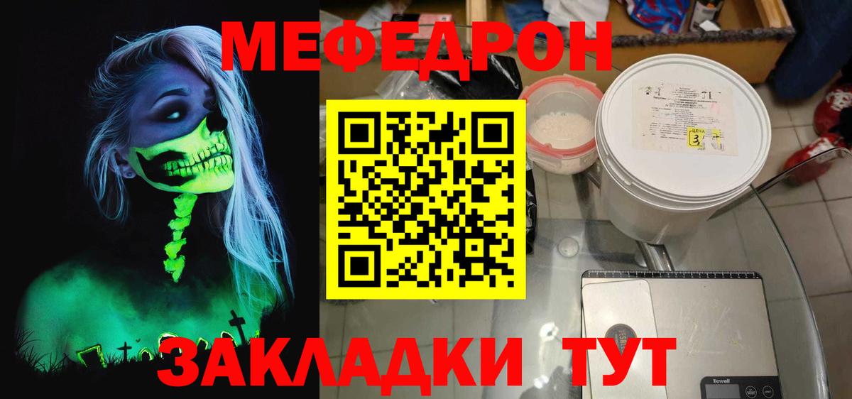 МЯУ-МЯУ mephedrone  Вход с VPN  МЕФ  Мефедрон mephedrone  Усть-Илимск 
