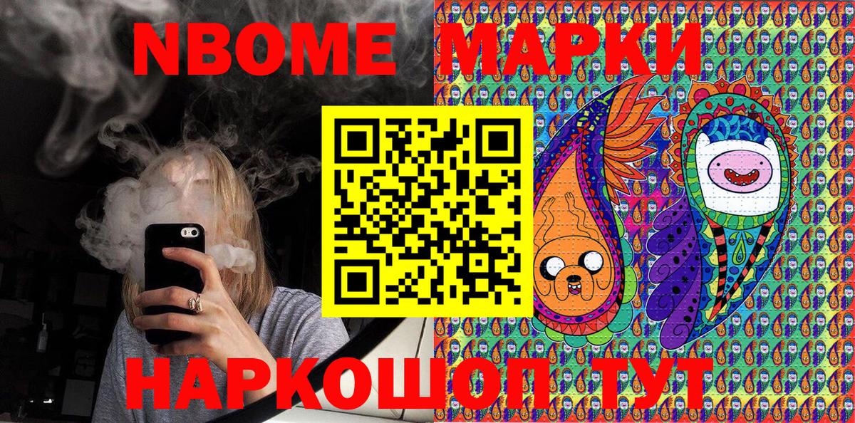 Усть-Илимск  купить наркотики сайты  Марки NBOMe 1,5мг  Наркотические марки  Вход с VPN  Марки NBOMe 1,5мг 