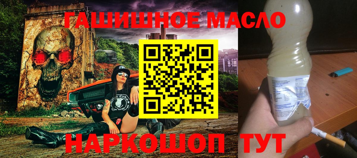закладки  Вход с VPN  Усть-Илимск  Дистиллят ТГК THC oil 